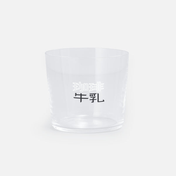 Coffee & Milk Glass