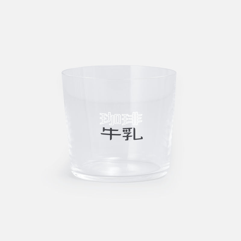 Coffee & Milk Glass