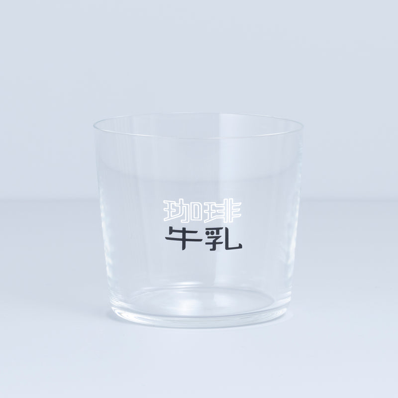 Coffee & Milk Glass