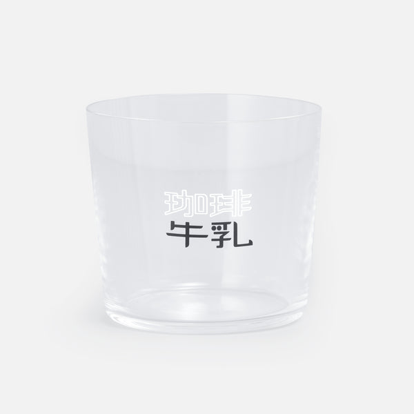 Coffee & Milk Glass