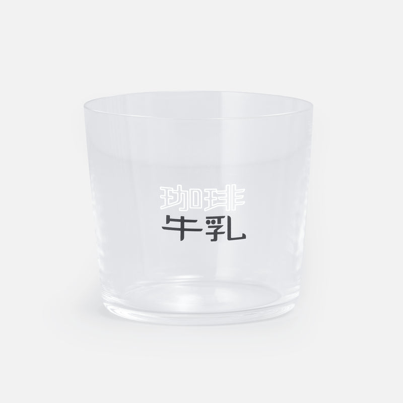 Coffee & Milk Glass