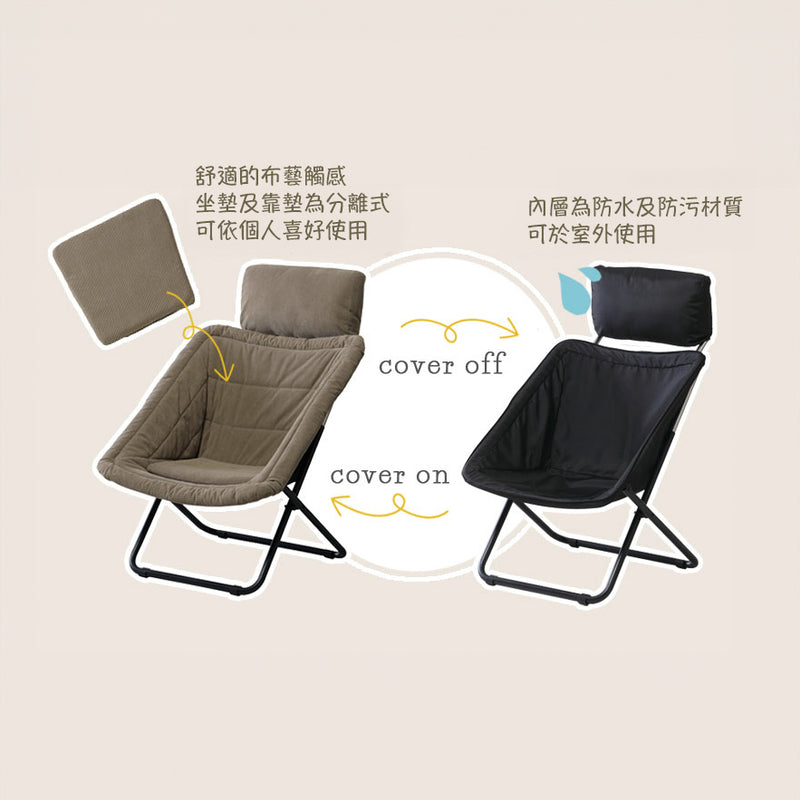 Laka Folding Lounge Chair