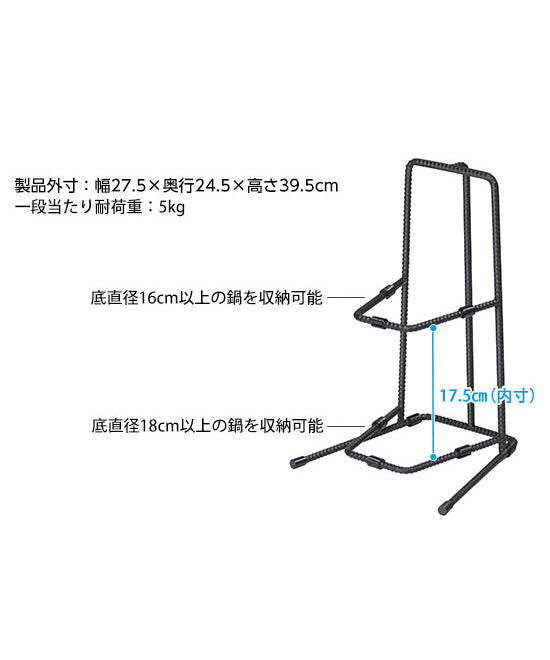 Pan Rack